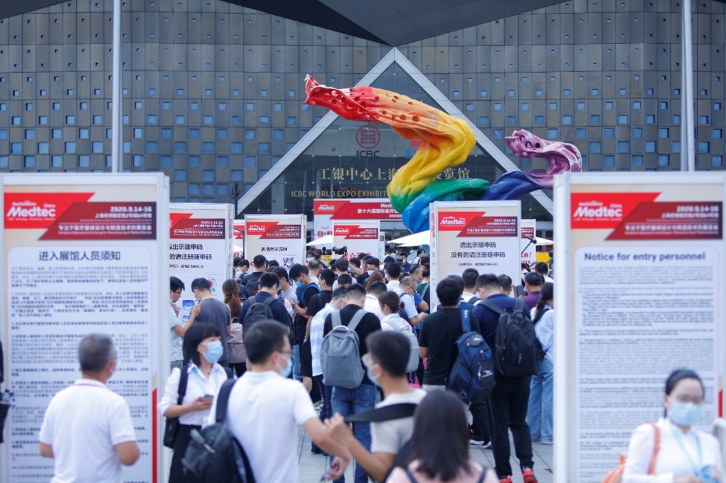 第十七屆醫(yī)療器械設計與制造技術展覽會Medtec China 2023